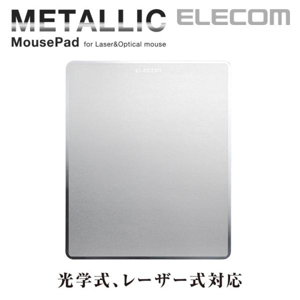 ELECOM メタリックマウスパッド メタリックシルバー MP-112SV