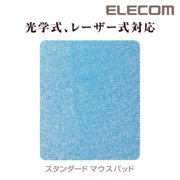 エレコム マウスパッド スタンダード ブルー ブルー┃MP-113BU