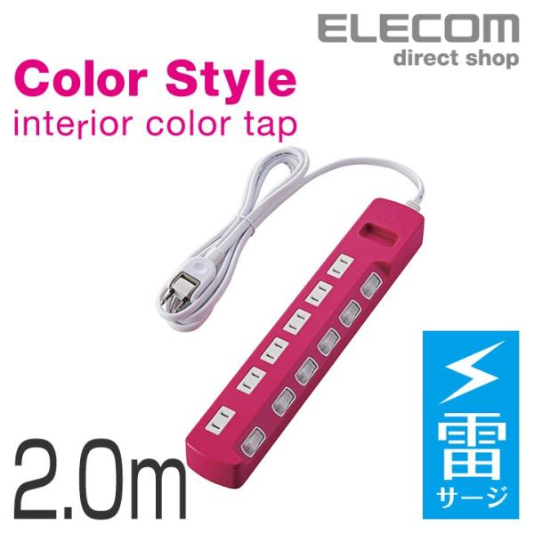 ポップなピンクカラーでお部屋をかわいく演出できる!待機電力を個別に節約できる個別スイッチ付きで、パソコンやテレビなどの精密機器を雷から守る高性能雷サージ吸収素子を内蔵した雷ガードタップ“カラースタイル”です。関連キーワード：エレコムダイレク...