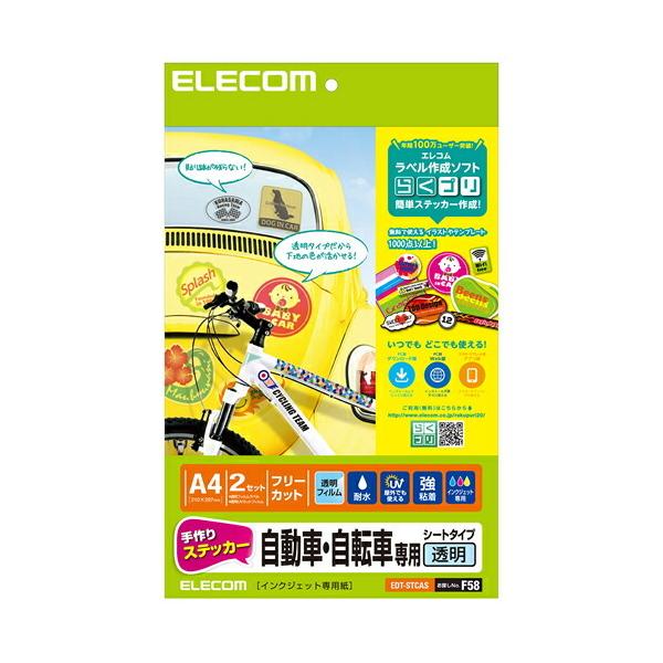 �G���R�� ����X�e�b�J�[/�����ԁE���]�Ԑ�p/A4/���� ���� A4(210mm�~297mm) EDT-STCAS �݌ɏ��� ���i�摜3