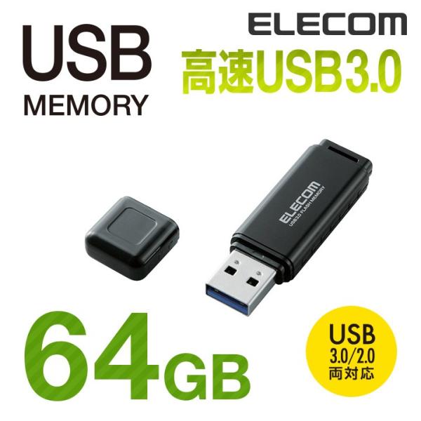 ELECOM エレコム USBメモリ USB3.0対応 キャップ式 USB メモリ