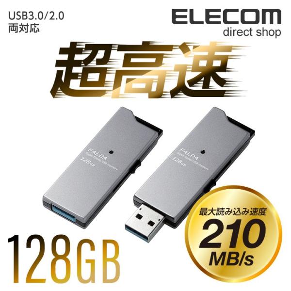 高速 USB3.0メモリ FALDA スライドタイプ (最大210MB/s)  ブラック 128GB┃MF-DAU3128GBK エレコム 在庫処分