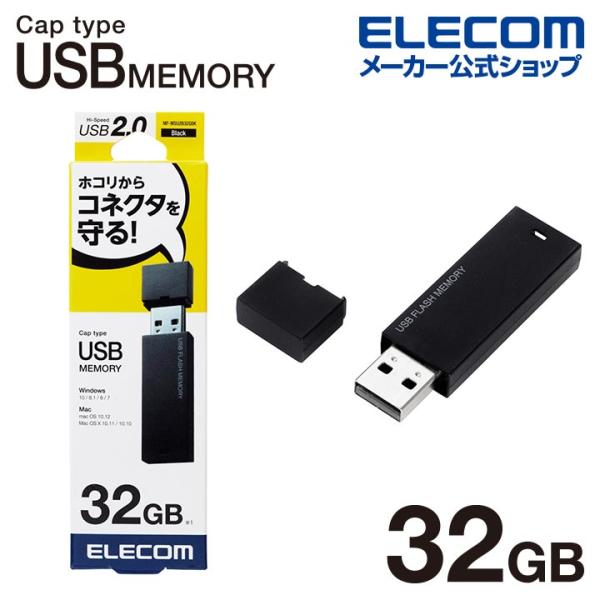 ELECOM（エレコム） USBメモリ USB2.0対応 キャップ式 USB メモリ USB