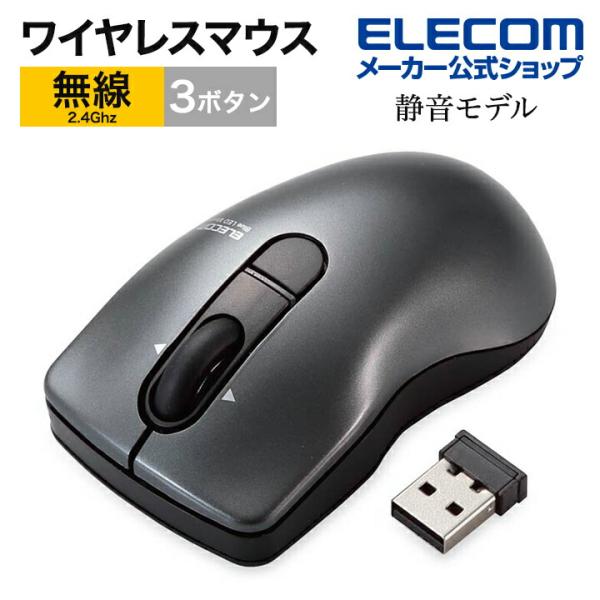 Blue　ELECOM Blue LED マウス 3ボタン2個セット 抗菌ワイヤレス静音BlueLEDマウス | エレコムダイレクトショップ