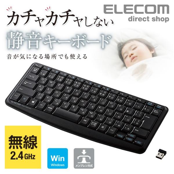 キーボード 無線 静音 ワイヤレス カチャカチャしない 無線 本格静音設計 ミニキーボード ブラック エレコム エレコム Tk Fdm091stbk Buyee Buyee 日本の通販商品 オークションの代理入札 代理購入