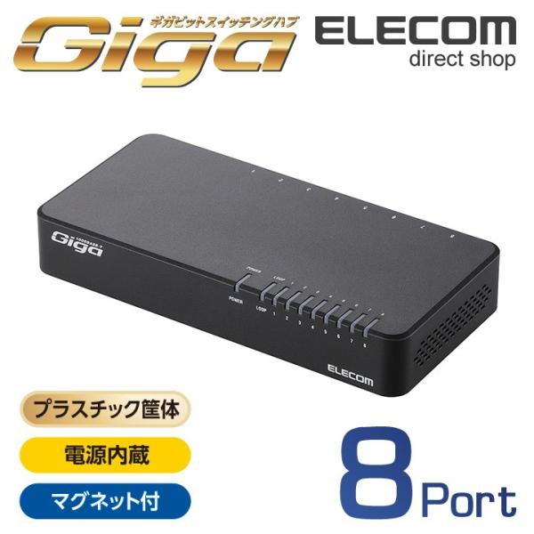 ELECOM エレコム スイッチングハブ 1000BASE-T対応 8ポート ELECOM エレコム スイッチングハブ 1000BASE-T対応 8ポート