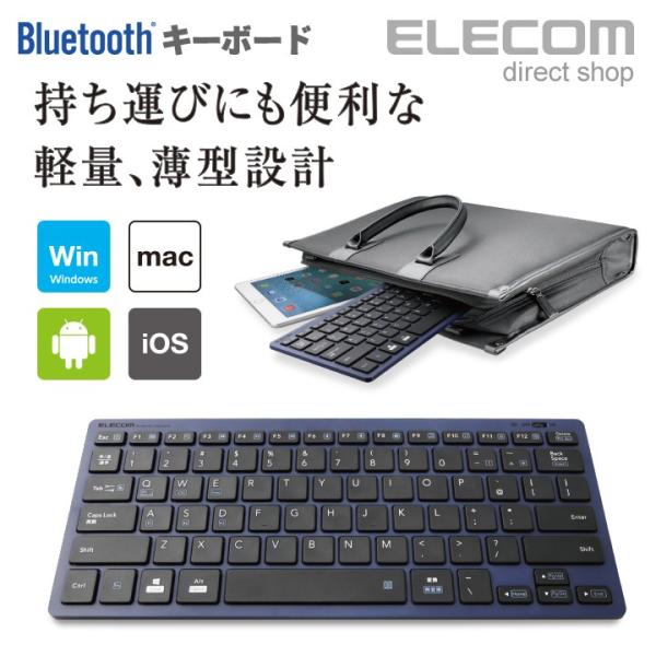 【10842】薄型キーボード Bluetooth 対応 マイクロソフト、2つ折り設計の薄型軽量Bluetoothキーボード日本