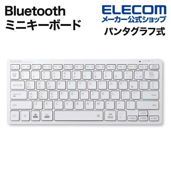 ELECOM（エレコム） Bluetooth ミニキーボード Bluetoothミニ