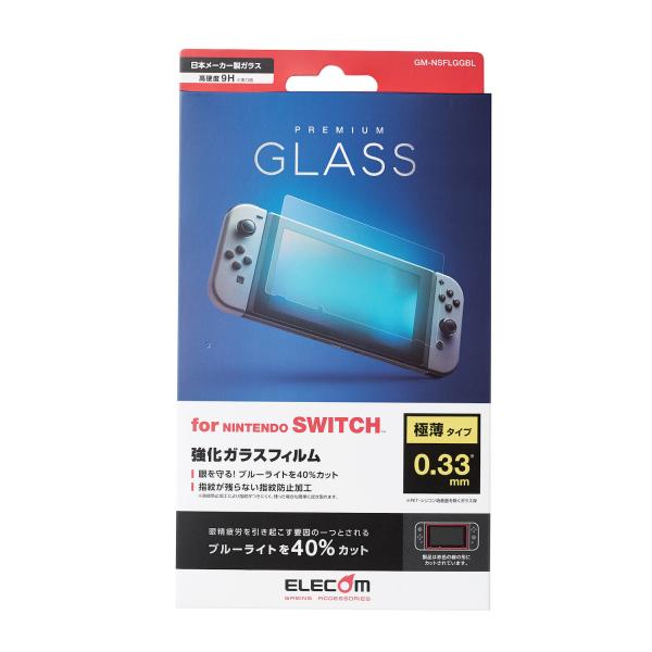 エレコム Nintendo Switch 専用 ガラスフィルム 0.33ｍｍ ブルーライトカット NintendoSwitch 液晶 保護フィルム  ELECOM GM-NSFLGGBL 在庫処分