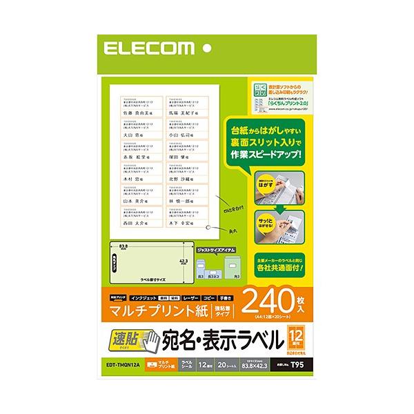 ELECOM エレコム 宛名表示ラベル 速貼タイプ ラベルシール