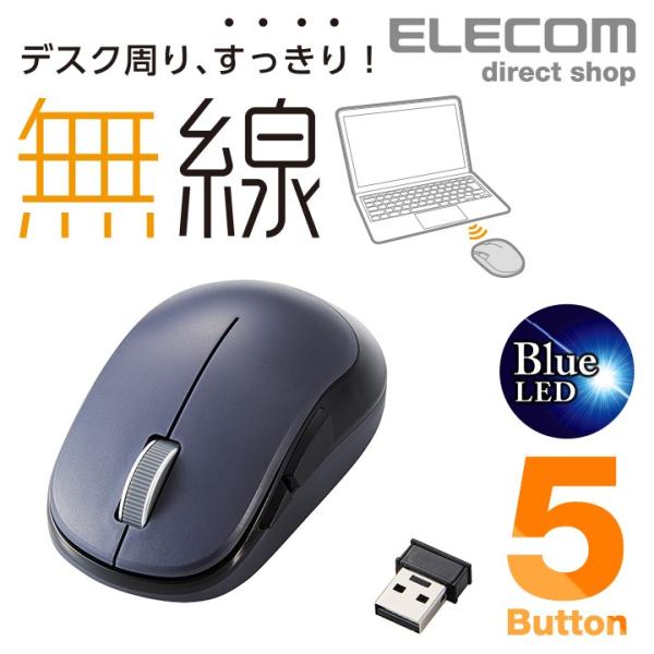 ELECOMマウス 静音有線マウス(5ボタン) - M-BL25UBSBK