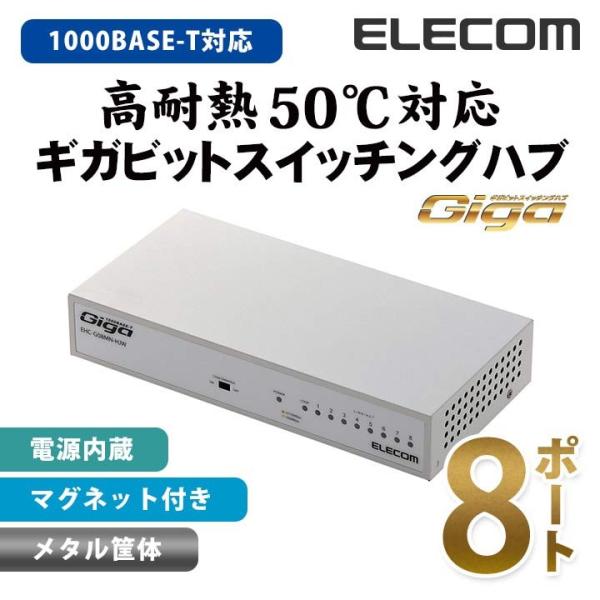 ELECOM エレコム スイッチングハブ 1000BASE-T対応 電源内蔵