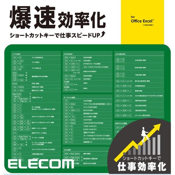 エレコム 爆速効率化 マウスパッド for Excel グリーン┃MP-SCE