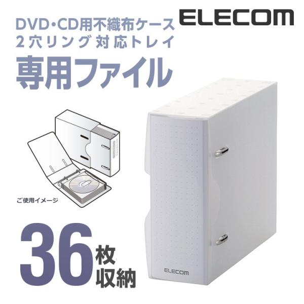 ケース エレコム CD DVD CCD-BC02CR DVD・CD不織布ケース専用ファイル クリア