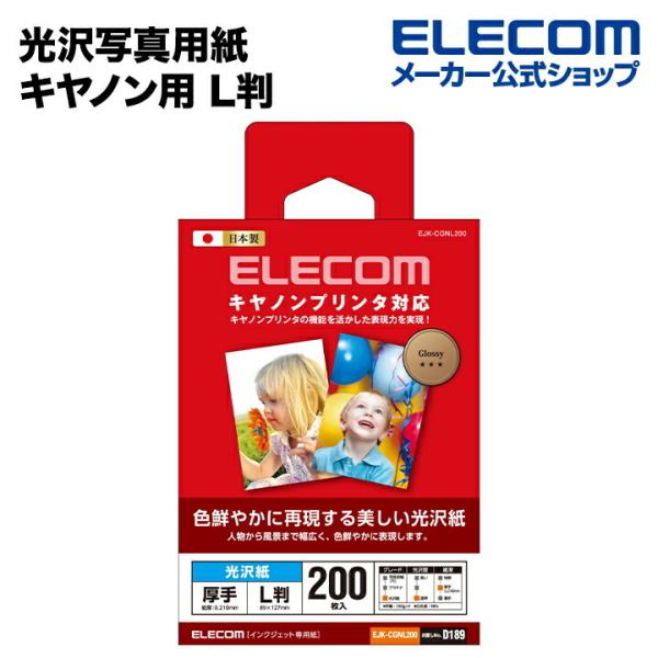 TAN tan　写真のE1個+Q2個-200円値引き elecom_4953103439764