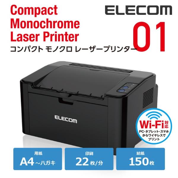 レーザープリンター モノクロ Wifi接続 スマホ タブレット対応 100枚 80g M2 フェイスダウン Epr Ls01w エレコム レーザー プリンター Buyee Buyee 日本の通販商品 オークションの代理入札 代理購入