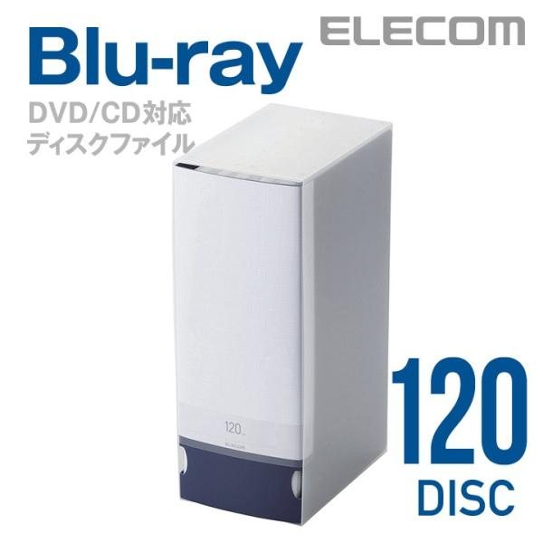CD DVD Blu-ray対応ファイルケース 120枚収納 ブルー CCD-FB120BU メーカー在庫品