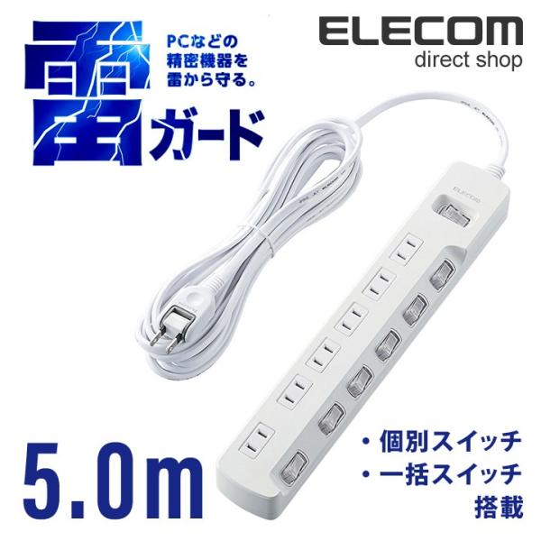 【120本セットバラ売可】エレコム(ELECOM) 電源タップ 7個口＋α 120本セットバラ売可】エレコム(ELECOM) 電源タップ 7個口＋α