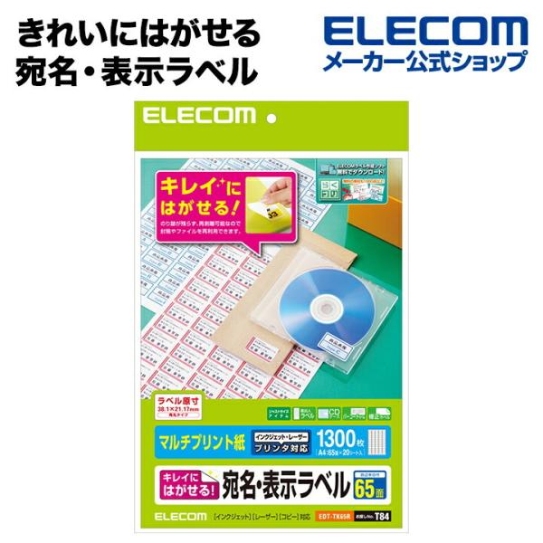 elecom_4953103457614