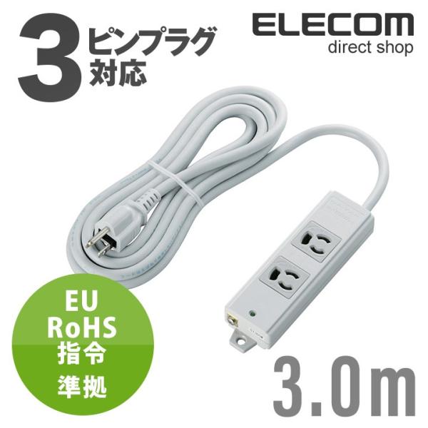 EU RoHS指令準拠(10物質)し、熱に強い二重構造ケースを採用した2個口の工事用タップ。環境に配慮し高い安全性を実現。工事用・物件用としての大量導入に最適。関連キーワード：エレコムダイレクトショップ エレコムダイレクト エレコム ele...