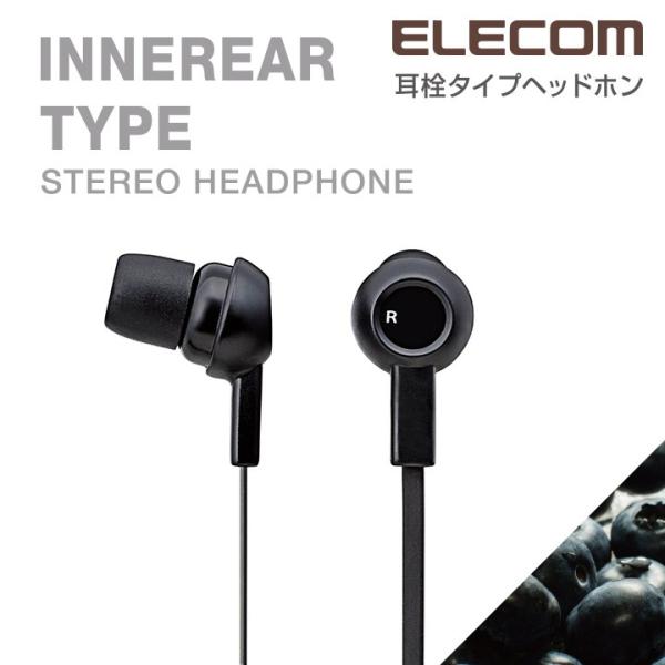 取りまわしやすく、からまりを防ぐフラットケーブルを採用。本体と同じカラーケーブルでコーディネートを楽しめる耳栓タイプのステレオヘッドホン。関連キーワード：エレコムダイレクトショップ エレコムダイレクト エレコム elecom
