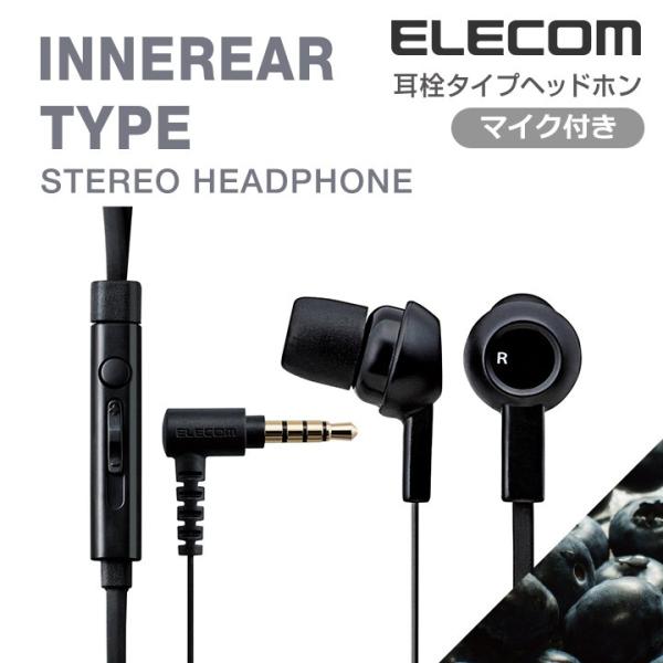 他サイト： エレコム スマートフォン用ステレオヘッドホンマイク ブラック 1.2m(Y型)┃EHP-CS3520MBKの商品画像