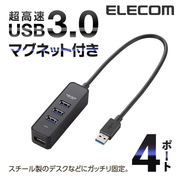 新色 まとめ エレコム 3ポートUSB3.0ハブ ケーブル固定タイプ U3H-K315BBK