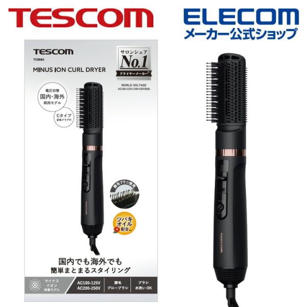 ヘアドライヤー ブラック ブラシアタッチメント付き elecom_4975302256515