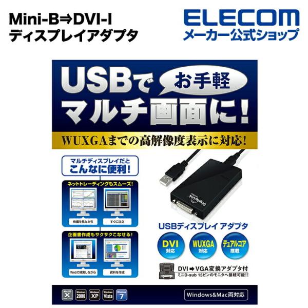USBディスプレイアダプタUSB2.0(Mini-B)⇒DVI-I ブラック QWXGA対応モデル┃LDE-WX015U ロジテック