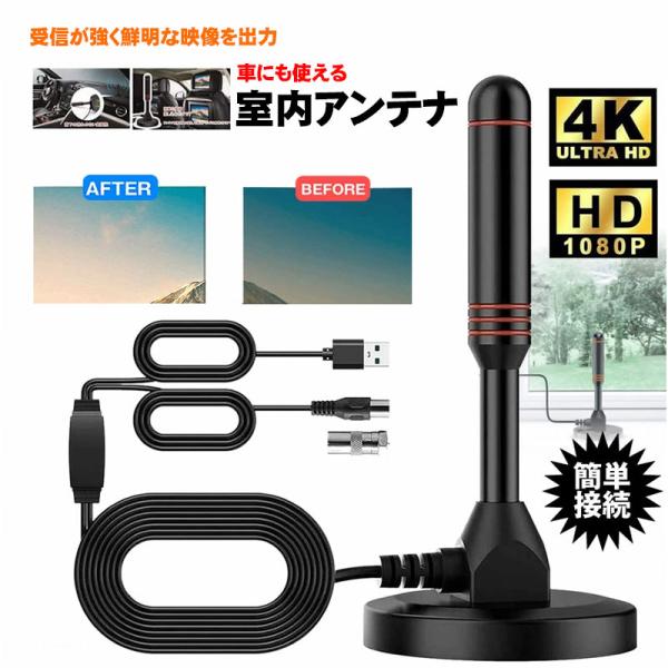コンパクトでありながら、アンテナ利得性能が30dbiと他製品にくらべ2.5倍です。また、車載用のフィルムアンテナは一般的に3dbiしかありません。家庭用の高性能アンテナと同程度の性能を有しており、ストレスのない受信環境を実現します。174-...