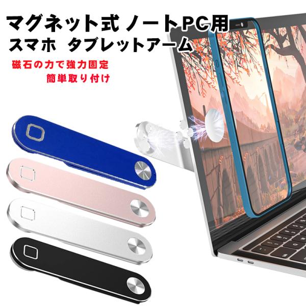 カラー：ブラック シルバー ピンク ブルーサイズ：約120mmX30mmX5mmパソコンの使用中に携帯に届いたメールやメッセージをすぐに確認また、ビデオ通話や、同時にデュアルスクリーンを楽しむなど、ながら作業が快適！マルチタスクを自宅、オフ...