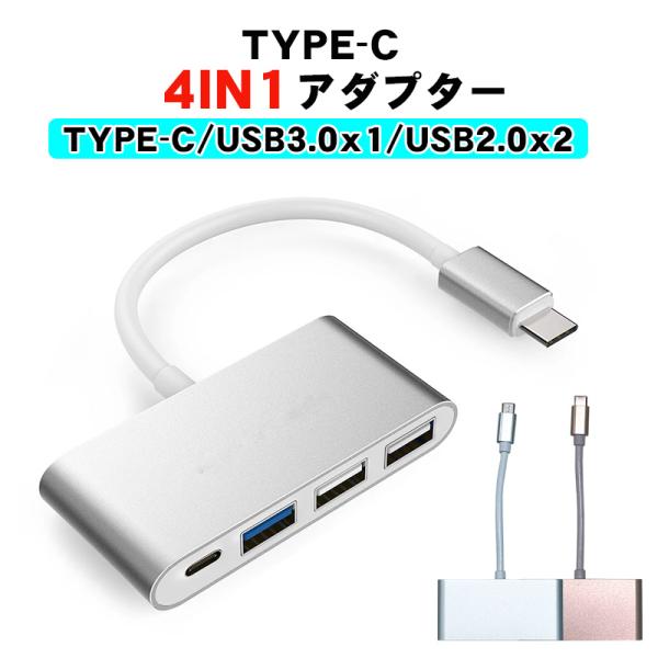 製品仕様インターフェース：USB Type-C 3.1 ×1、USB3.0×1、USB2.0×2、PD充電ポート×1筐体材質：アルミ外形寸法：75×37×11mm（ケーブルを除く）重量：約50gケーブル長：72mm対応機器商品ページをご確認...