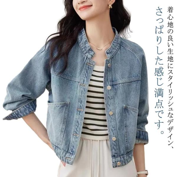 きれいめ デニムジャケット レディース 長袖 ジャケット ショート丈 秋 着回し ノーカラー 防風 Gジャン