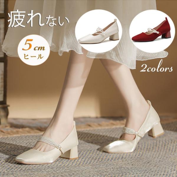 ブライダルシューズ ローヒール ドレスシューズ 結婚式 パンプス 疲れない ヒール 3cm ウェディングシューズ