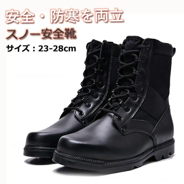 メンズ 安全靴 ハイカット 防水 防寒 ブーツ レディース おしゃれ 革 大きいサイズ 22.5-28cm