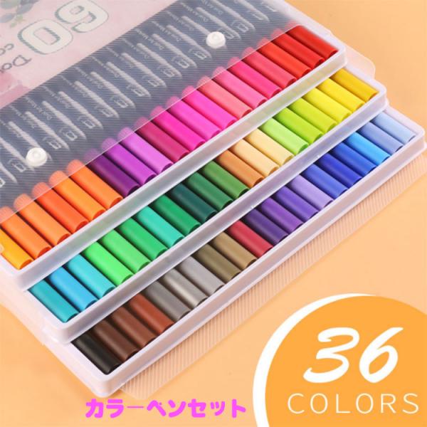 カラーペン 太字 細字 2種ペン先 洗たくでキレイ 子供 可愛い カラーペンセット 水性カラーペン 子供向け設計