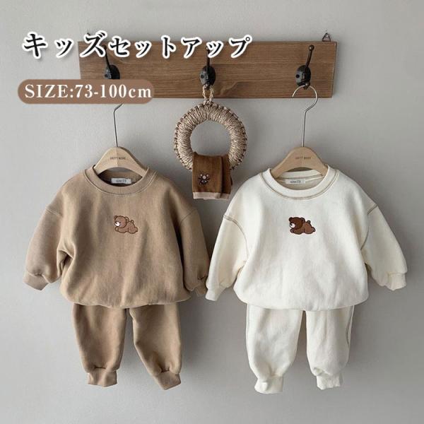 ベビー ジャージ 子供服 女の子 男の子 セットアップ キッズ 長袖 パーカー ロングパンツ トレーナー 上下セット