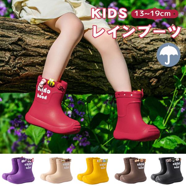 長靴 キッズ レインブーツ 子供 子ども 雨靴 女の子 男の子 13cm 14cm 15cm 16cm 17cm 18cm 19cm