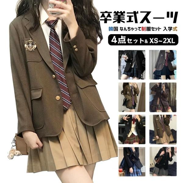 卒業式 スーツ 女の子 韓国 制服 なんちゃって制服 セット 卒服 小学生 ブレザー 卒業 小学校