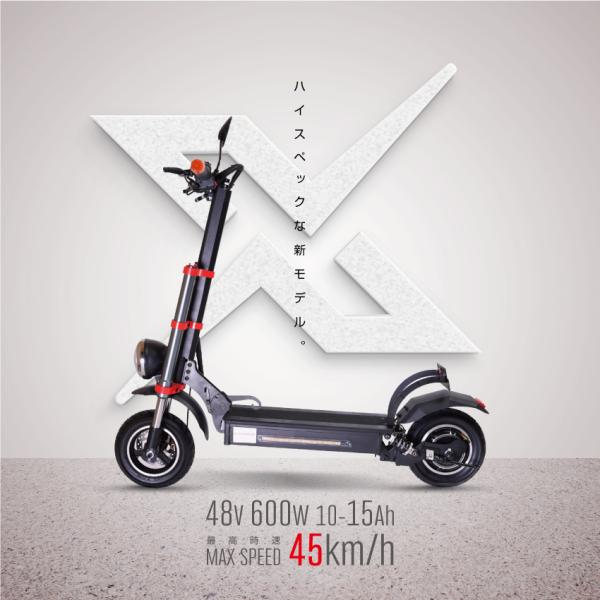 X-TRACK HVPro 600W 48V 15Ah【最高速度45km/h 電動スクーター 