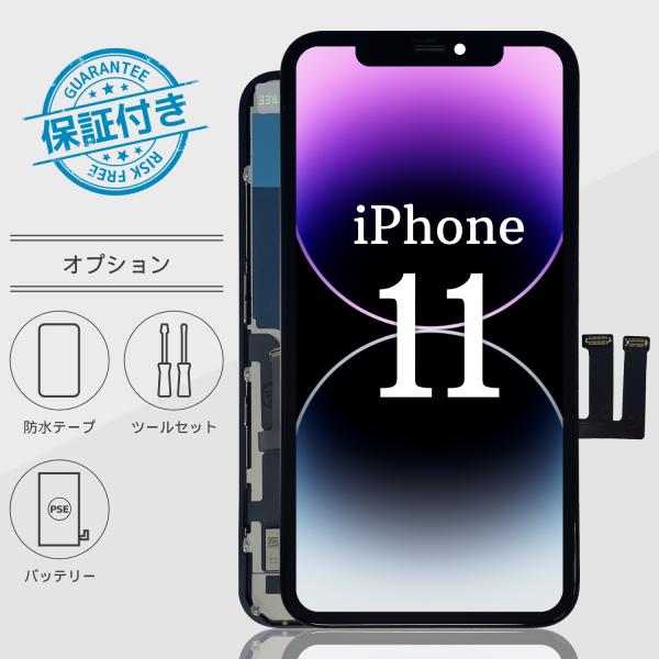 iPhone 11 iPhone11フロントパネル 液晶パネル LCD 画面交換