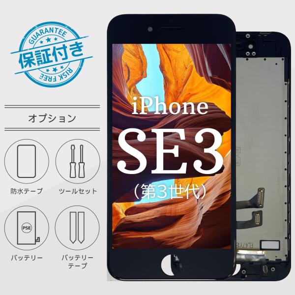 iPhone SE3 128gb 中古 第三世代 フロントパネル動作不良 iPhone SE（第3世代） SE3 第3世代 純正 フロントパネル Cランク