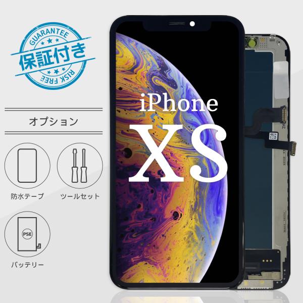 iPhoneXS交換用液晶パネル(画面)です。お客様ご自身で修理、交換される方向けの修理部品となります。※フロントパネル交換後、警告メッセージが表示される可能性がございます。※防水テープは含まれておりません。※弊社発行と証明させていただく為...