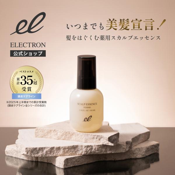 ELECTRON（エレクトロン） エレクトロン公式 薬用スカルプエッセンス