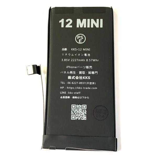 対応 iPhone12miniA2176 A2398 A2399 A2400 電圧 3.85V容量 2227mAh規格は純正品同等社外製使用通知が表示されますが使用上問題無しバッテリー状態情報利用不可代表画像の為、一部写真と異なる場合有ip...