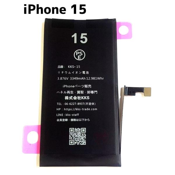 iphone 15 バッテリー良好❗️ iphone15（iPhone／スマホ、タブレット交換用バッテリー