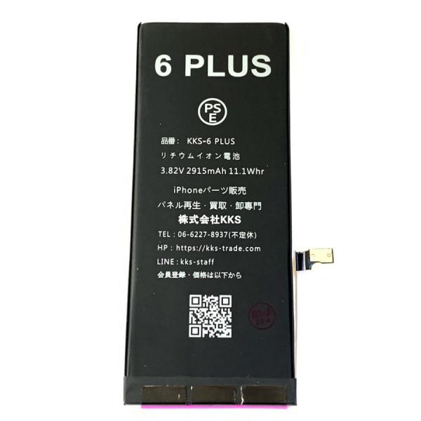 iPhone6Plus バッテリー / iphone アイフォン 6 plus プラス + 6p 電池