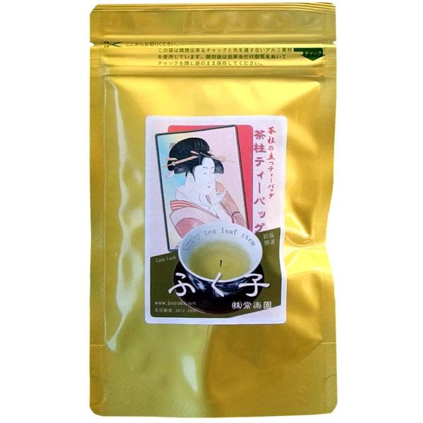 茶柱ティーパックふく子