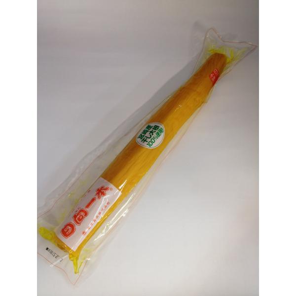 道本食品　日向一本　黄色【２０本入】　たくあん　干し大根