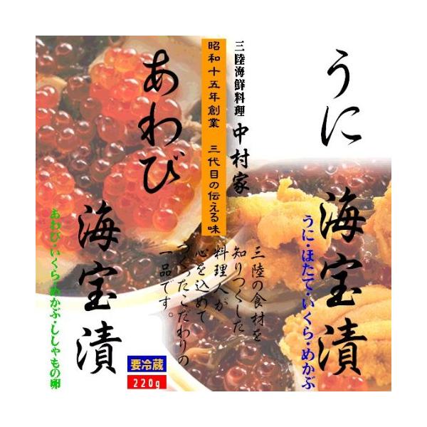 あわび海宝漬 うに海宝漬アソートセット 御中元 お中元